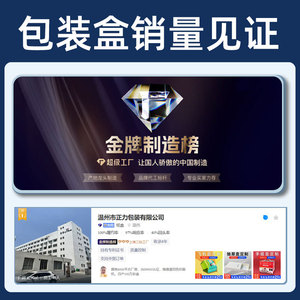 Boîtes en papier personnalisées Shoryoku, 250 g/m², logo imprimé, emballage général, fabrication à Wenzhou - Product Image 4