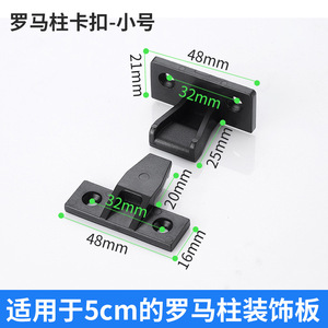 Modern Design Plastic Pair Shield Roman Post Clasp Hanging Plane All Shape Connectors Kitchen Dining Outdoor Workshop Staircase - Product Image 2