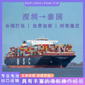 บริการขนส่งสินค้าทางอากาศและทางทะเลแบบ Door-to-Door จากเซินเจิ้น อันดา ซุน ลิเธียม ไอออน แบตเตอรี่ส์ ไปยังเชียงใหม่ ประเทศไทย พร้อมบริการพิธีการศุลกากรแบบ DDP - Product Image 3