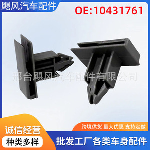 <b>Door</b> <b>Trim</b> Clips 10411395 Plastic For Buick Saturn Cadillac Chevrolet <b>Door</b> Panel Lining - Product Image 5