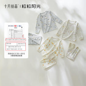 Pijamas Infantiles de Otoño 2025, Modelo Crystalline Sunshine, Manga Larga, Felpa Suave y Acogedora, Conjunto de Dos Piezas - Product Image 4