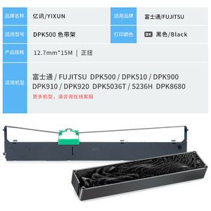 ตลับริบบิ้นที่ใช้ร่วมกันได้สำหรับเครื่องพิมพ์ดอทเมทริกซ์ Fujitsu DPK500 DPK900 DPK910 ขนาด 110x300 มม. สำหรับการพิมพ์แบบ PET Sublimation - Product Image 3