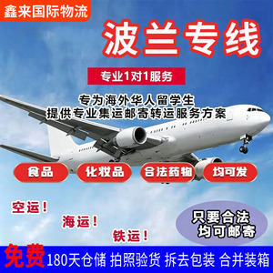 Xinlai International Logistics, Transporte de Carga aérea, marítima y ferroviaria en Polonia, DDoS, Impuestos Incluidos, Entrega Puerta a Puerta - Product Image 2