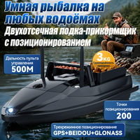 Bateau de pêche rapide télécommandé V600GPS 500M avec retour GPS en cas de faible batterie, support GPS Sonar, déclenchement de hameçon 3KG, double silo