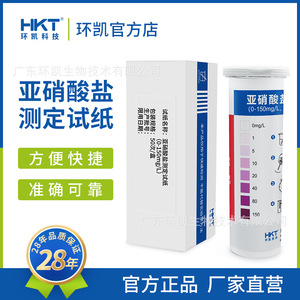 แผ่นทดสอบไนไตรต์ Huankai 0-150 มก./ลิตร สำหรับตรวจคุณภาพน้ำ - Product Image 5