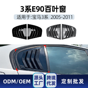 Bmw 3 Series E90 Triangular <b>Window</b> Louver Carbon Fiber Texture Adhesive <b>Decal</b> Car Modification Parts 2005-2011 - Product Image 4