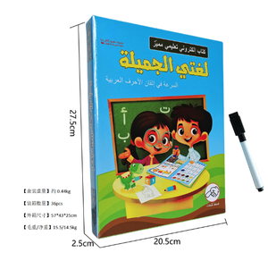 Livre sonore interactif pour enfants en langue arabe, livre électronique éducatif précoce avec stylo pour les tout-petits apprenant les lettres et les chiffres arabes - Product Image 5