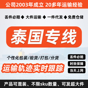 Wilmar Thaïlande : Ligne dédiée de fret maritime et aérien, livraison express de Shanghai vers l'Asie du Sud-Est, double dédouanement et taxes incluses. - Product Image 1