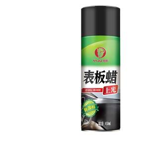 Cire pour tableau de bord de voiture YJ A8425, faible odeur, norme nationale, entretien du plastique, polissage intérieur - Product Image 2