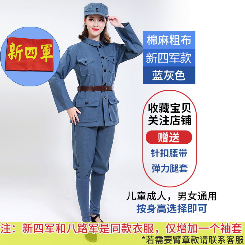 New Fourth Army [Blue-Gray] - Cotton and Linen Coarse Cloth
