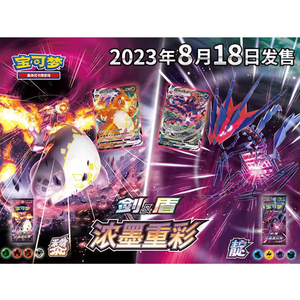 การ์ด TCG ของแท้ YY แบบซีล SheCard PTCG 4.0 ภาษาจีนตัวย่อแบบตัวหนา ชุดบูสเตอร์บ็อกซ์ Dian Li Expansion Pack - Product Image 5