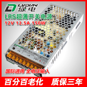 แหล่งจ่ายไฟสวิตชิ่ง Lrs Ultra Thin 12V 24V 150W แบบขาออกเดี่ยว AC-DC สำหรับอุปกรณ์อัตโนมัติ - Product Image 3
