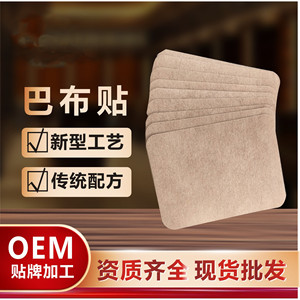 Trois boîtes de pansements médicamenteux auto-chauffants pour soulager les inconforts du cou et des épaules. Le fabricant de plâtre Qinluba propose - Product Image 4