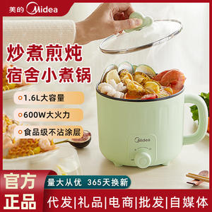 Casserole électrique Midea 1,6 L, mini-mijoteuse multifonctionnelle pour la préparation de nouilles, idéale pour les étudiants en résidence universitaire - Product Image 2