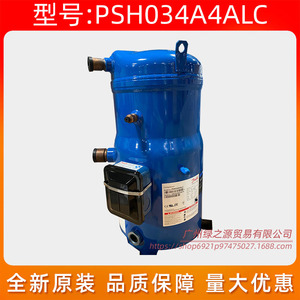 Compresseur de climatisation Danfoss PSH034A4ALC de type scroll pour remplacement et réparation - Product Image 4