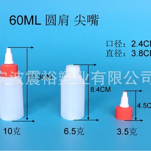 ขวดพลาสติกทรงกลม 60 มล. ยี่ห้อชุนเฉิง ฝาสีแดง สำหรับบรรจุภัณฑ์ดัดผม - Product Image 2