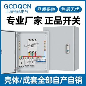 กล่องจ่ายไฟพลาสติก GCDOCN 380V 12 ช่องเสียบ IP54 สำหรับติดตั้งภายนอกอาคาร พร้อมระบบป้องกันไฟรั่ว - Product Image 2