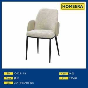 Sedia da Pranzo Imbottita Moderna Homeera in Tessuto Beige con Gambe in Metallo J0079-1B - Product Image 1