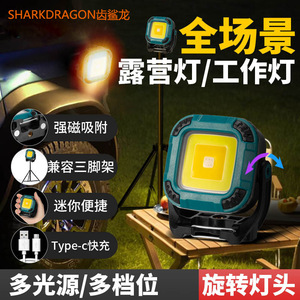 Sharkdragon COB <b>Work</b> <b>Light</b> USB <b>Rechargeable</b> Magnetic Inspection Lamp 1200mAh LED Camping Torch - Product Image 5