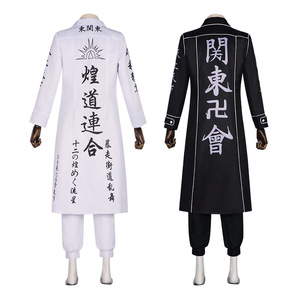 Costume de cosplay Star's Edge Tokyo Revengers Kanto Manjiro Sano, tenue avec manteau blanc - Product Image 3