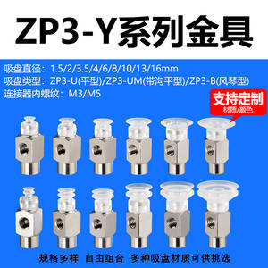 Accessoires pneumatiques série SMC ZP3-Y10UMN-B5-B5, support de ventouse à entrée latérale pour ventouses pneumatiques, raccords pneumatiques - Product Image 2