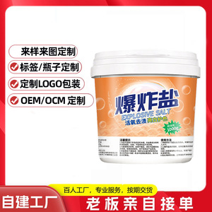 ผงฟอกสีปลอดภัยสำหรับขจัดคราบบนเสื้อผ้า - Product Image 3