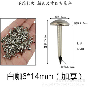 ตะปูตกแต่งเฟอร์นิเจอร์ คาร์บอนสตีล ขนาด 6 มม. ทนทาน - Product Image 3