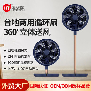 Ion Purifying Air Circulating <b>Fan</b> 12 Inch <b>Remote</b> <b>Control</b> Timer Floor Table Use - Product Image 5