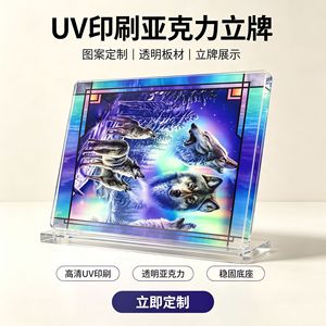 ป้ายอะคริลิค Chuanglong แบบสั่งทำพิเศษ พิมพ์ลาย UV ของตกแต่งบ้าน ตกแต่งผนัง ของประดับตกแต่งโต๊ะ - Product Image 2