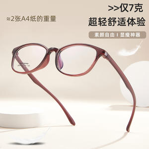 Monturas de Gafas Arkema 3524, Ovaladas, Montura Completa, Ligeras, Unisex, Lentes Acrílicas, Origen Danyang - Product Image 1