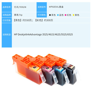 Cartucho de tinta Hp 685xl Compatible con impresoras a color Hp4615 4625 3525 5525 6525 Impresión digital de capacidad completa - Product Image 4