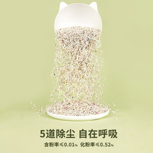 Litière pour chat en tofu, sable mélangé 1,5 mm, sans poussière, contrôle des odeurs, jetable aux toilettes, faible teneur en poussière, 20 kg, pour chats - Product Image 1