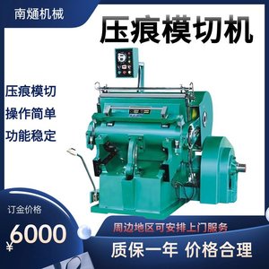 เครื่องตัดกระดาษ Nantou ขนาด 1100*800 มม. 380 โวลต์ 4000 วัตต์ แบบราบ สำหรับกระดาษแข็งและกล่องกระดาษ - Product Image 5