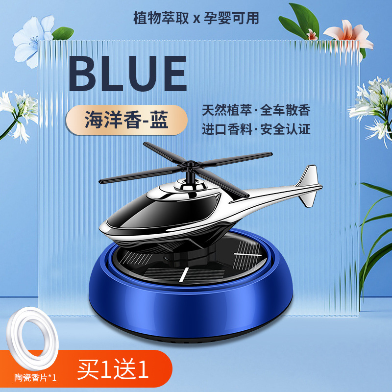Blue [ocean fragrance]