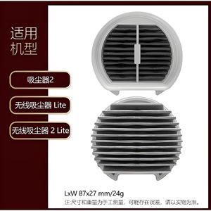 Xiaomi Mijia Vacuum Cleaner <b>Filter</b> MJWXCQ03DY <b>Sponge</b> High Efficiency Replacement Part For 2 Wireless Lite 2Lite - Product Image 5