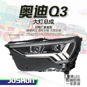Ensemble de phares Audi Q3, feux de jour LED haut de gamme, clignotants dynamiques, double lentilles de projecteur - Product Image 1