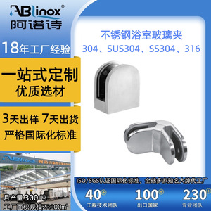 บานพับสแตนเลสอาร์โน 4 มม. สำหรับฉากกั้นอาบน้ำแบบไร้กรอบ ติดตั้งง่าย - Product Image 3