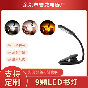 Cross-border trade 9-<b>LED</b> desk lamp, eye-protecting, desktop reading <b>light</b>, <b>USB</b> rechargeable, student book holder. - Product Image 5