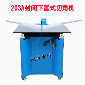 เครื่องตัดมุม 203A อุปกรณ์ทำรอยบากโครงอะลูมิเนียมสำหรับทำกรอบรูป - Product Image 4