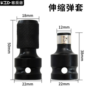 Guest Quality Telescopic Magazine Adapter 1/2 To 1/4 Electric Wrench Adapter Carbon Steel Gear Core - Product Image 2