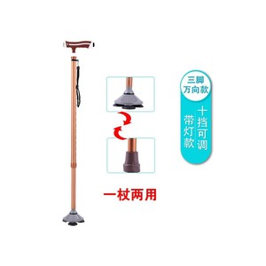 Canne de marche Zhongxinkang en alliage d'aluminium antidérapante pour la rééducation à domicile avec lumière, hauteur réglable, utilisation en extérieur - Product Image 2