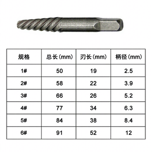 Extracteur de vis à spirale Mr Drill, métrique 1 2 3 4 5 6 #   Finition sablée de qualité DIY pour l'élimination des boulons endommagés - Product Image 1
