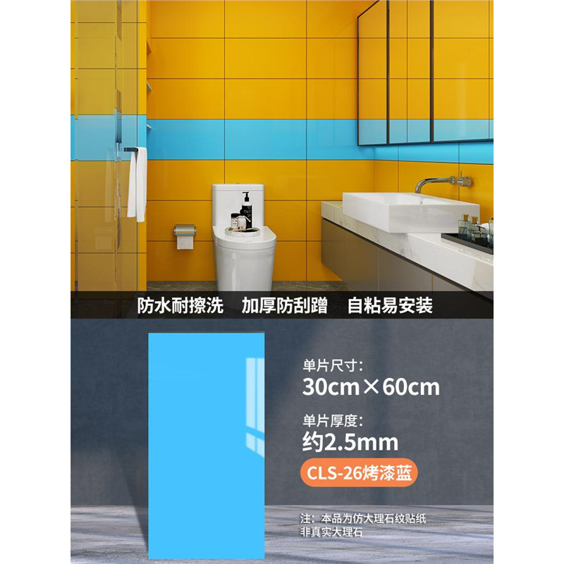 Cls-26 paint blue - 30cm * 60cm