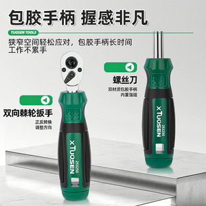 XTUOSEN – jeu de tournevis à cliquet, 40 pièces, embouts magnétiques, kit d'outils combinés Phillips et à tête plate pour la réparation de vélos - Product Image 4