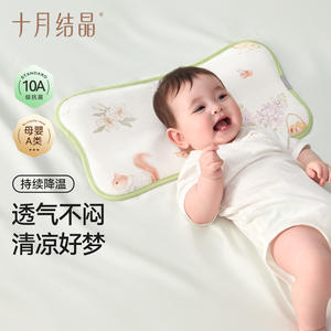 Colchoneta Refrescante de Seda de Hielo para Bebés, Antibacteriana y Transpirable, para Uso en Guarderías y Recién Nacidos, Octubre - Product Image 4