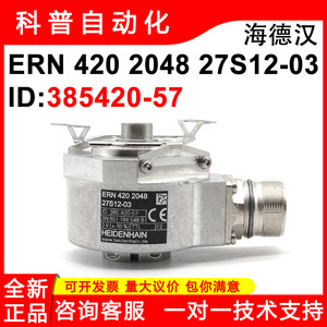 Heidenhain ERN 420 2048เข้ารหัสที่เพิ่มขึ้น5 V TTL เอาต์พุตรอบแนวนอน - Product Image 5
