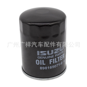 Filtre à huile Isuzu 8-98165071-0 pour D-Max MU-X Nomad Protection du moteur - Product Image 5