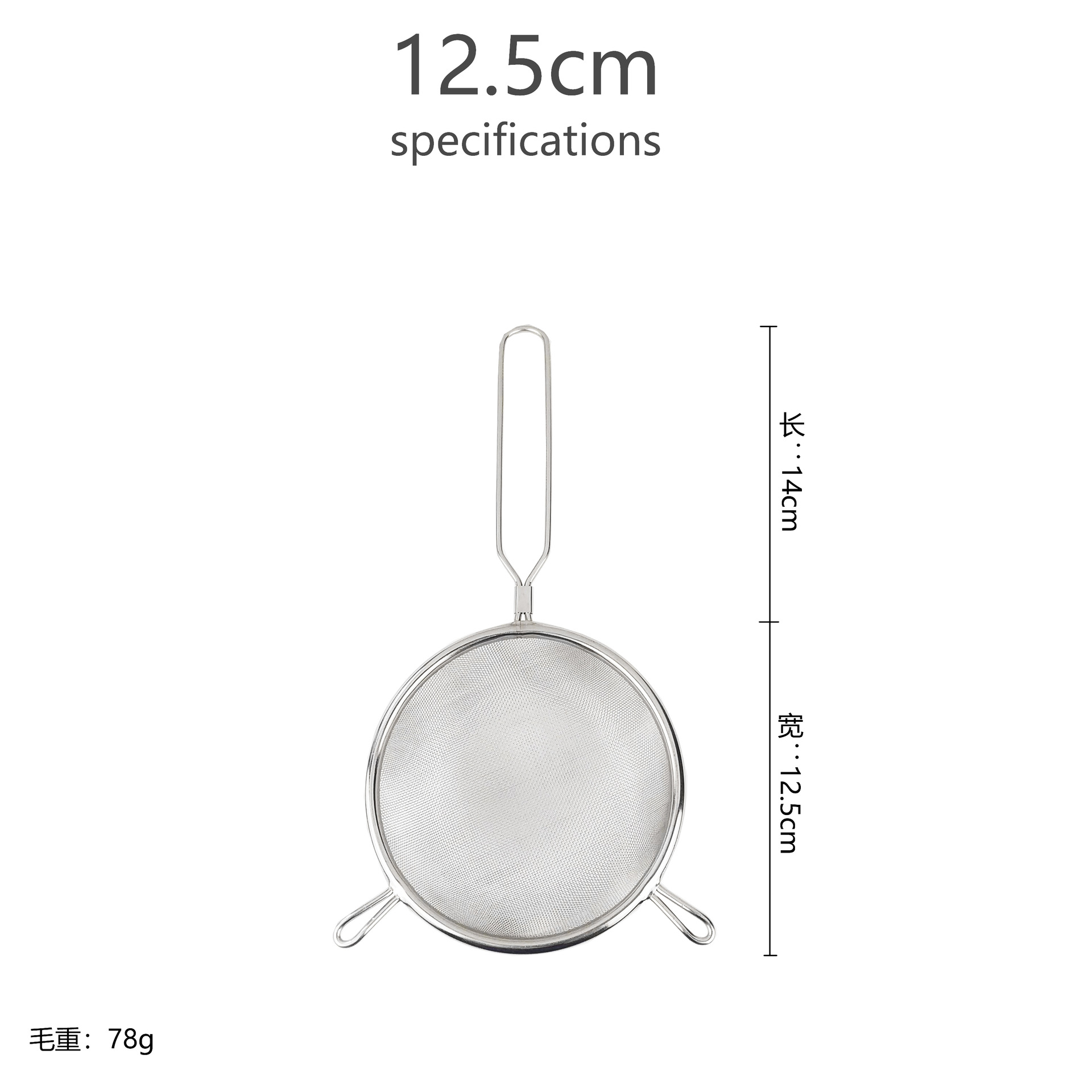 12,5 cm