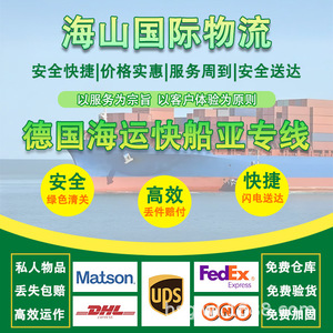 Haishan International Freight Allemagne Ligne dédiée Entrepôt Amazon Logistique internationale Fret maritime aérien ferroviaire Double dédouanement - Product Image 5