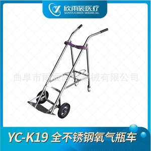 Xinyuchen Medical Yc-K19 All Stainless Steel Oxygen Cylinder <b>Cart</b> 320x900mm For Hospital Gas Transport - Product Image 5